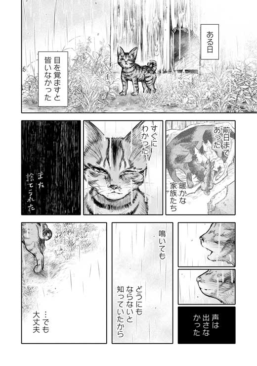 吾輩は猫であるが犬 沙嶋カタナ 漫画