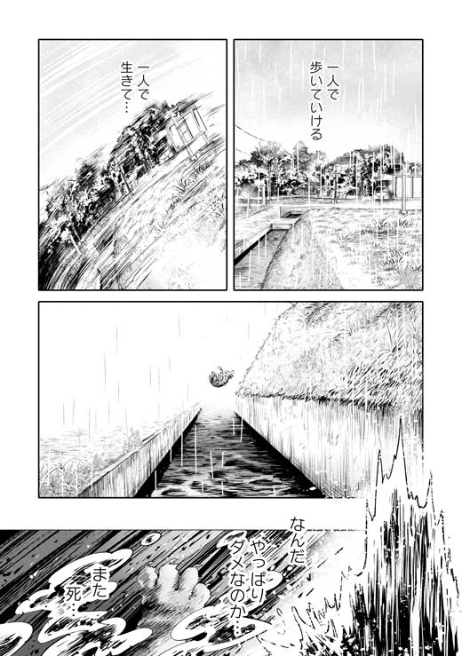 吾輩は猫であるが犬 沙嶋カタナ 漫画