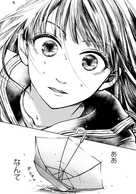 吾輩は猫であるが犬 沙嶋カタナ 漫画