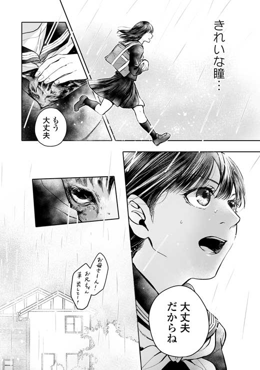 吾輩は猫であるが犬 沙嶋カタナ 漫画