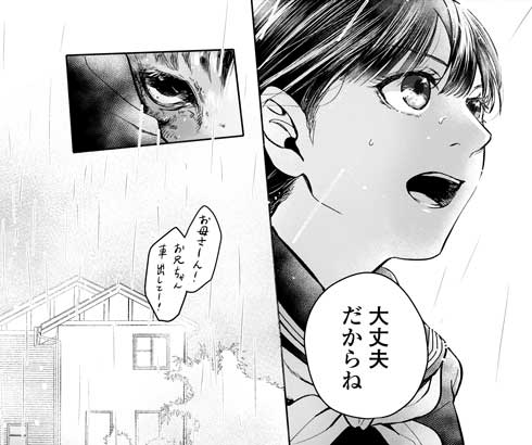 吾輩は猫であるが犬 沙嶋カタナ 漫画