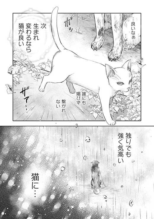 吾輩は猫であるが犬 沙嶋カタナ 漫画