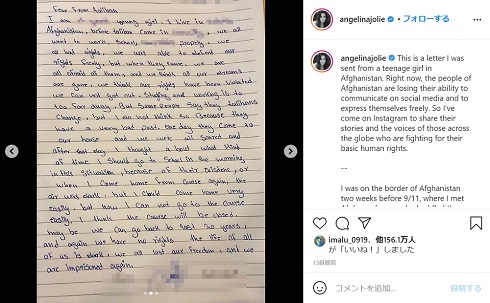 アンジェリーナ・ジョリー アンジー アフガニスタン 開設 Instagram