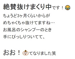 最上もが 産後 抜け毛 ブログ