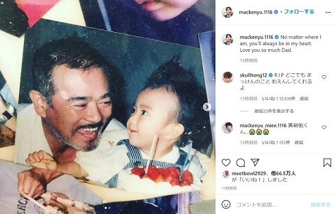 千葉真一 新田真剣佑 追悼 父 子 2ショット