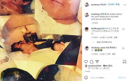 千葉真一 新田真剣佑 追悼 父 子 2ショット