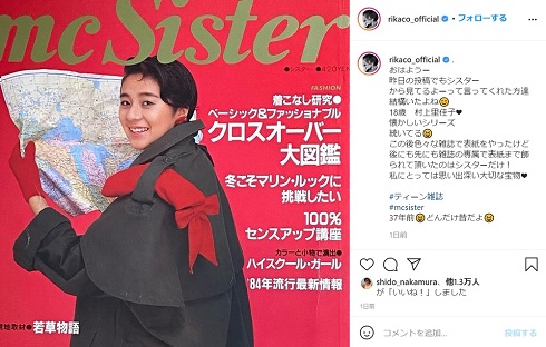 RIKACO mc Sister シスター 懐かしいシリーズ 18歳