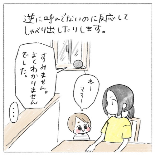 「ふくくんとスマートスピーカー」