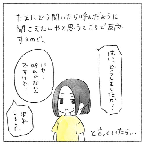 「ふくくんとスマートスピーカー」