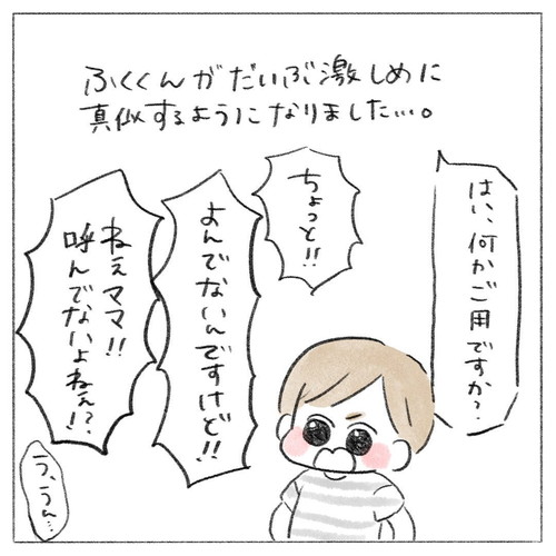 「ふくくんとスマートスピーカー」