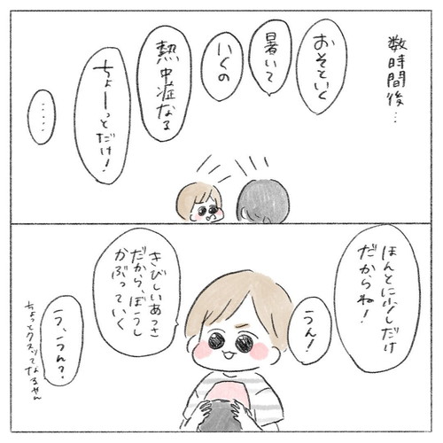 「ふくくんとスマートスピーカー」