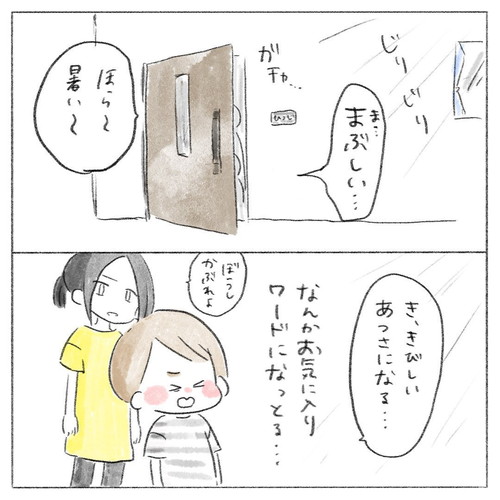 「ふくくんとスマートスピーカー」