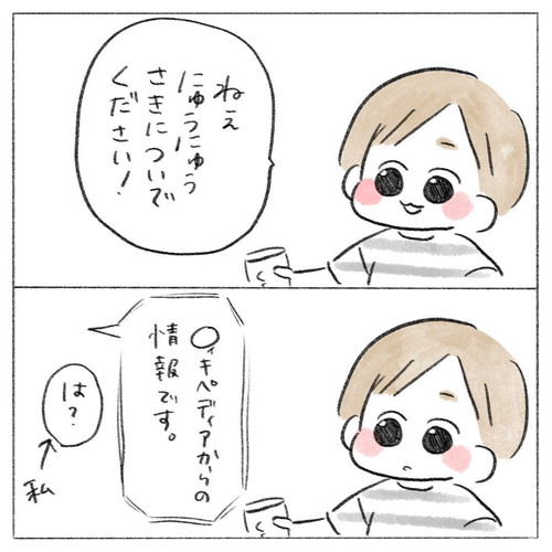 「ふくくんとスマートスピーカー」