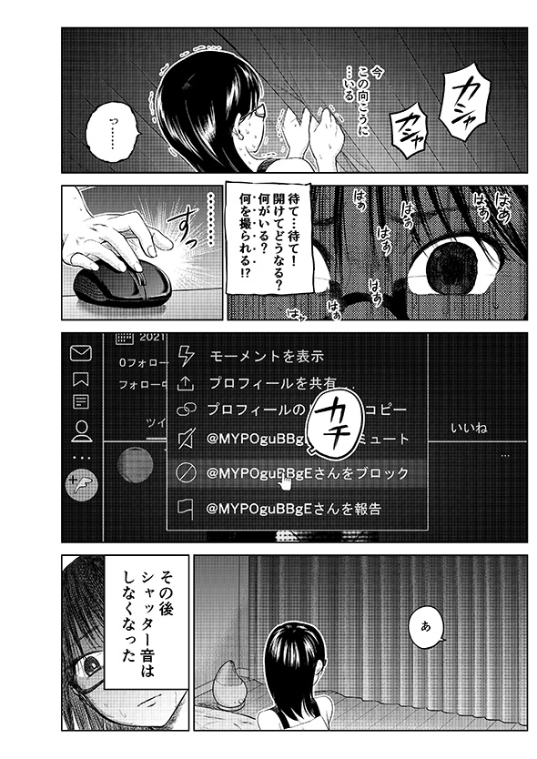 検索してはいけない画像　正体不明の「出待ち」に遭遇するホラー漫画に背筋が凍る
