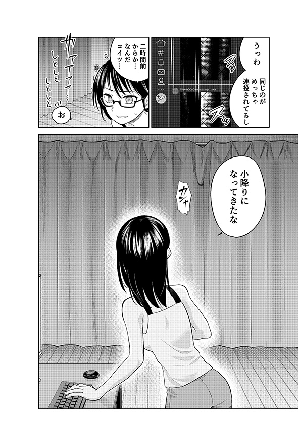 検索してはいけない画像　正体不明の「出待ち」に遭遇するホラー漫画に背筋が凍る