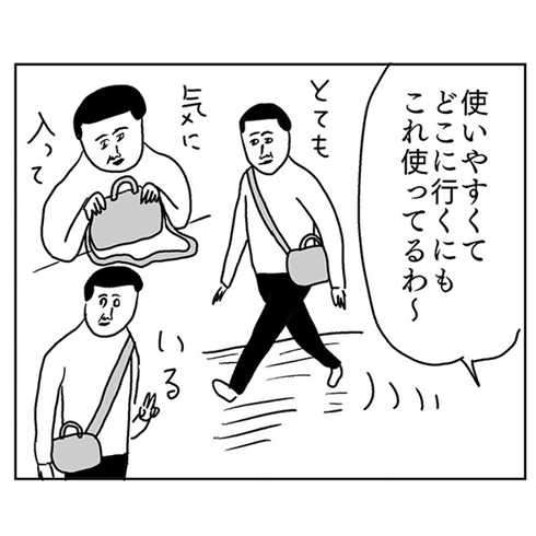 興味ありげにバッグを見る友人→私「2年くらい使ってるお気に入り」　バッグの肩ひもを指摘された体験談漫画に笑いが止まらない