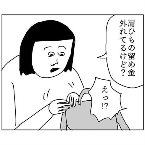興味ありげにバッグを見る友人→私「2年くらい使ってるお気に入り」　バッグの肩ひもを指摘された体験談漫画に笑いが止まらない
