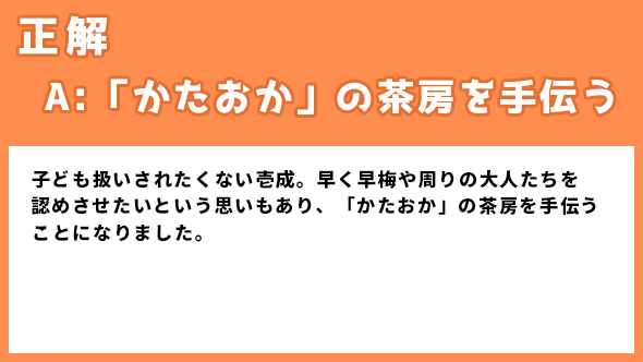プロミスシンデレラ 二階堂ふみ 眞栄田郷敦 身長差 岩田剛典