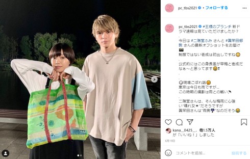 プロミスシンデレラ 二階堂ふみ 眞栄田郷敦 身長差 岩田剛典