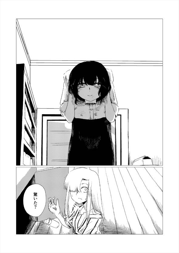 帰省したら姉が人間辞めてた話 漫画