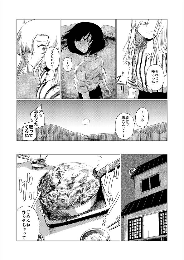 帰省したら姉が人間辞めてた話 漫画