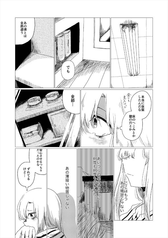 帰省したら姉が人間辞めてた話 漫画