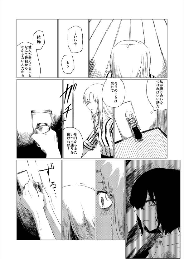 帰省したら姉が人間辞めてた話 漫画