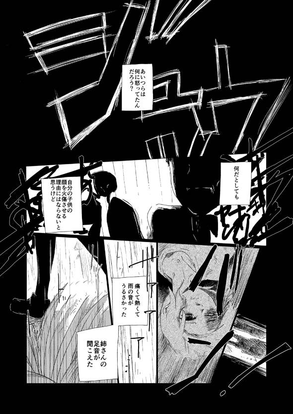 帰省したら姉が人間辞めてた話 漫画