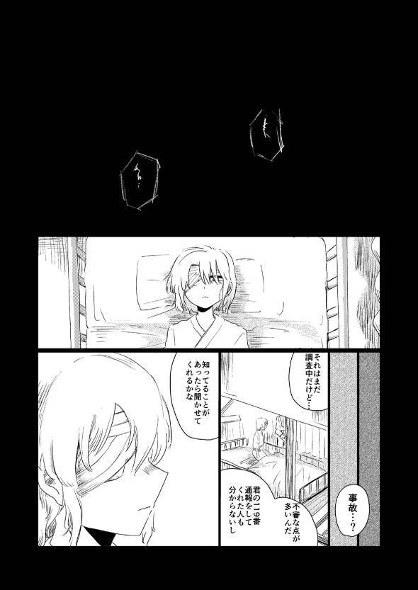 帰省したら姉が人間辞めてた話 漫画