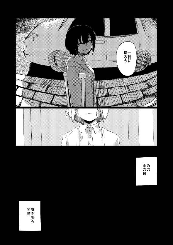 帰省したら姉が人間辞めてた話 漫画