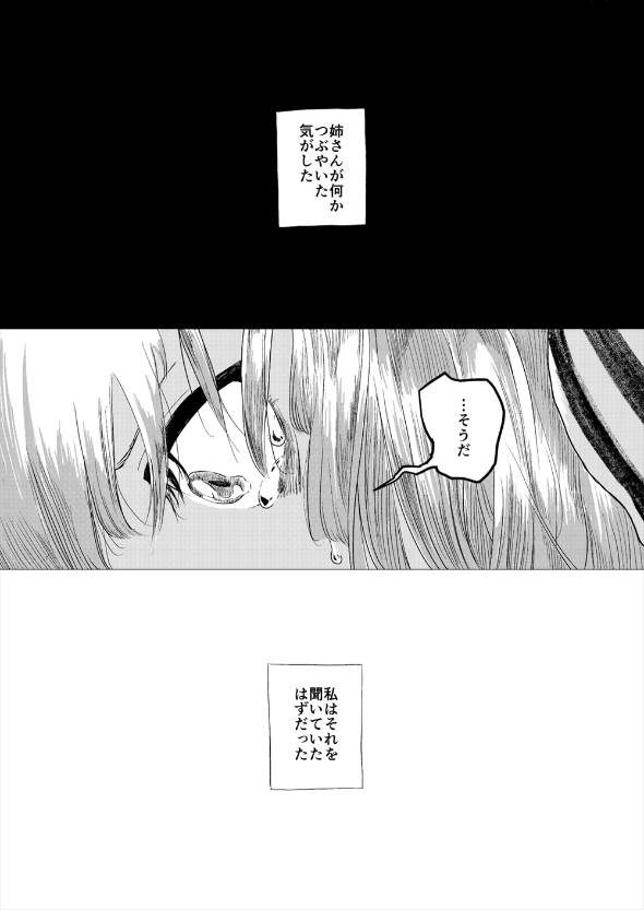 帰省したら姉が人間辞めてた話 漫画