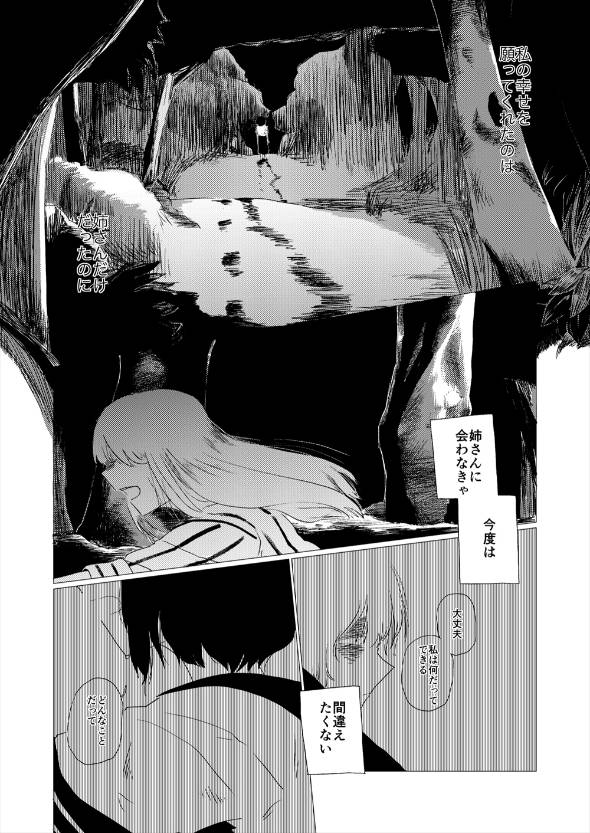 帰省したら姉が人間辞めてた話 漫画