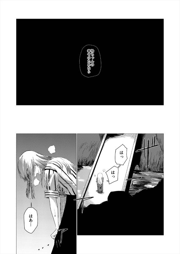 帰省したら姉が人間辞めてた話 漫画