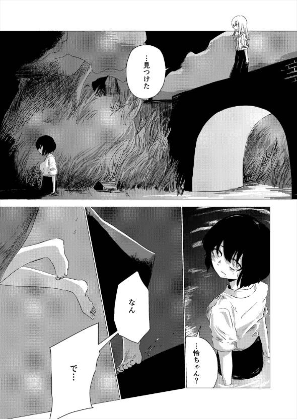 帰省したら姉が人間辞めてた話 漫画