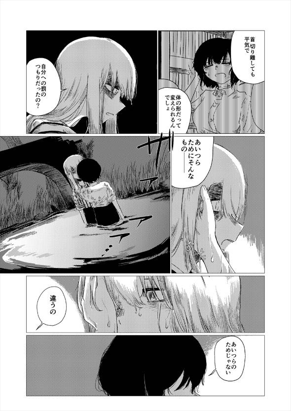 帰省したら姉が人間辞めてた話 漫画