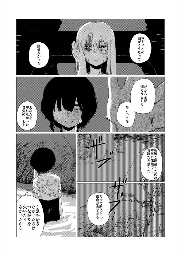 帰省したら姉が人間辞めてた話 漫画