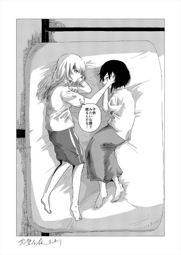 帰省したら姉が人間辞めてた話 漫画