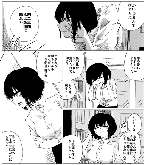 帰省したら姉が人間辞めてた話 漫画