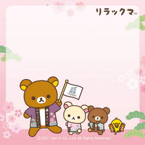 リラックマ