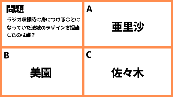 伊藤万理華 井桁弘恵 鈴木仁 お耳に合いましたら。