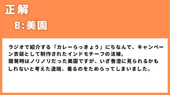 伊藤万理華 井桁弘恵 鈴木仁 お耳に合いましたら。