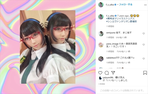 ファーストサマーウイカ インスタ 真希波・マリ・イラストリアス 一番くじ 改8号機γ コスプレ