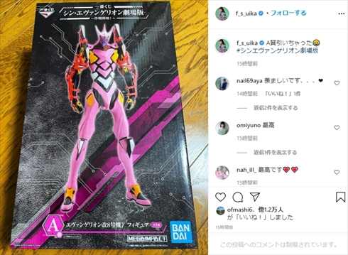 ファーストサマーウイカ インスタ 真希波・マリ・イラストリアス 一番くじ 改8号機γ コスプレ