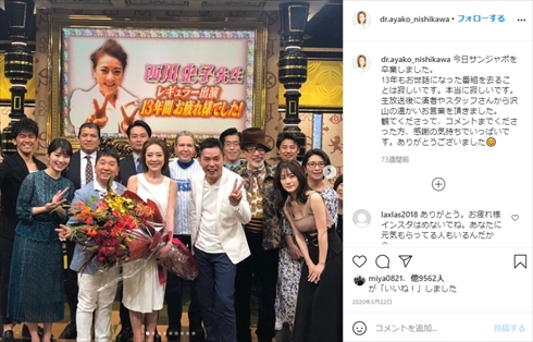 西川史子 右脳内出血 緊急手術 サンジャポ サンデージャポン インスタ