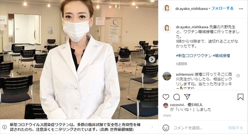 西川史子 右脳内出血 緊急手術 サンジャポ サンデージャポン インスタ