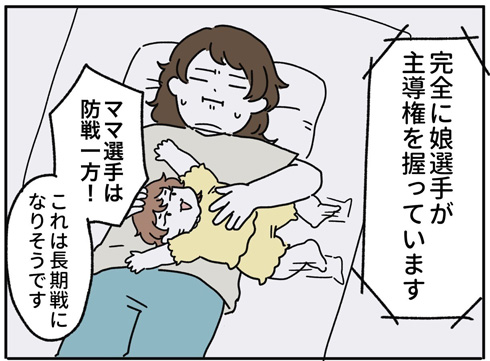 『オヤリンピック2020』娘選手が主導権を取る