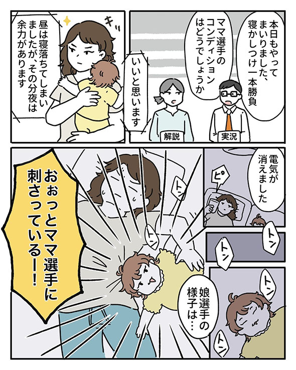 『オヤリンピック2020』1ページ