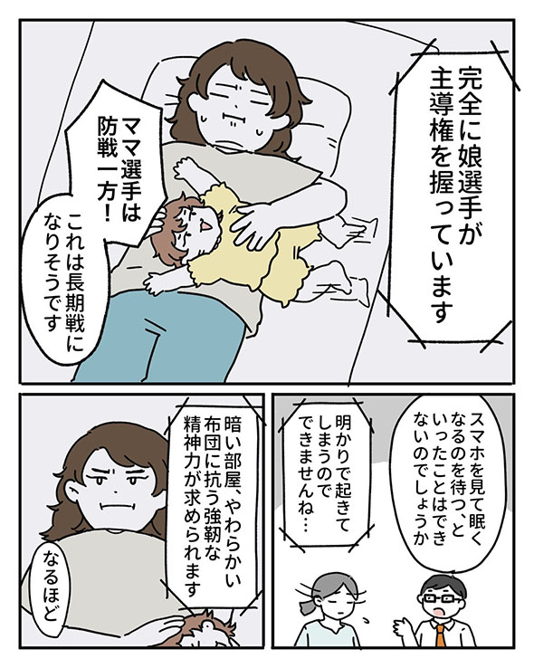 『オヤリンピック2020』2ページ