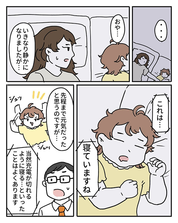 『オヤリンピック2020』3ページ