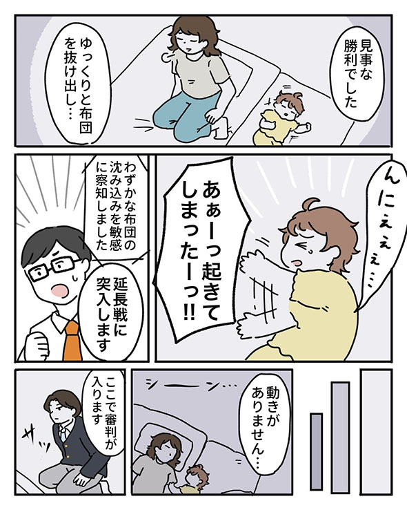 『オヤリンピック2020』4ページ